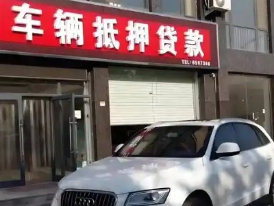 类乌齐不押车贷款办理条件是什么？